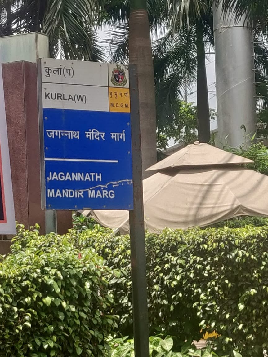 Jagannath Temple Sakinaka Mumbai: A Complete Guide to the Divine Temple in the Heart of the City